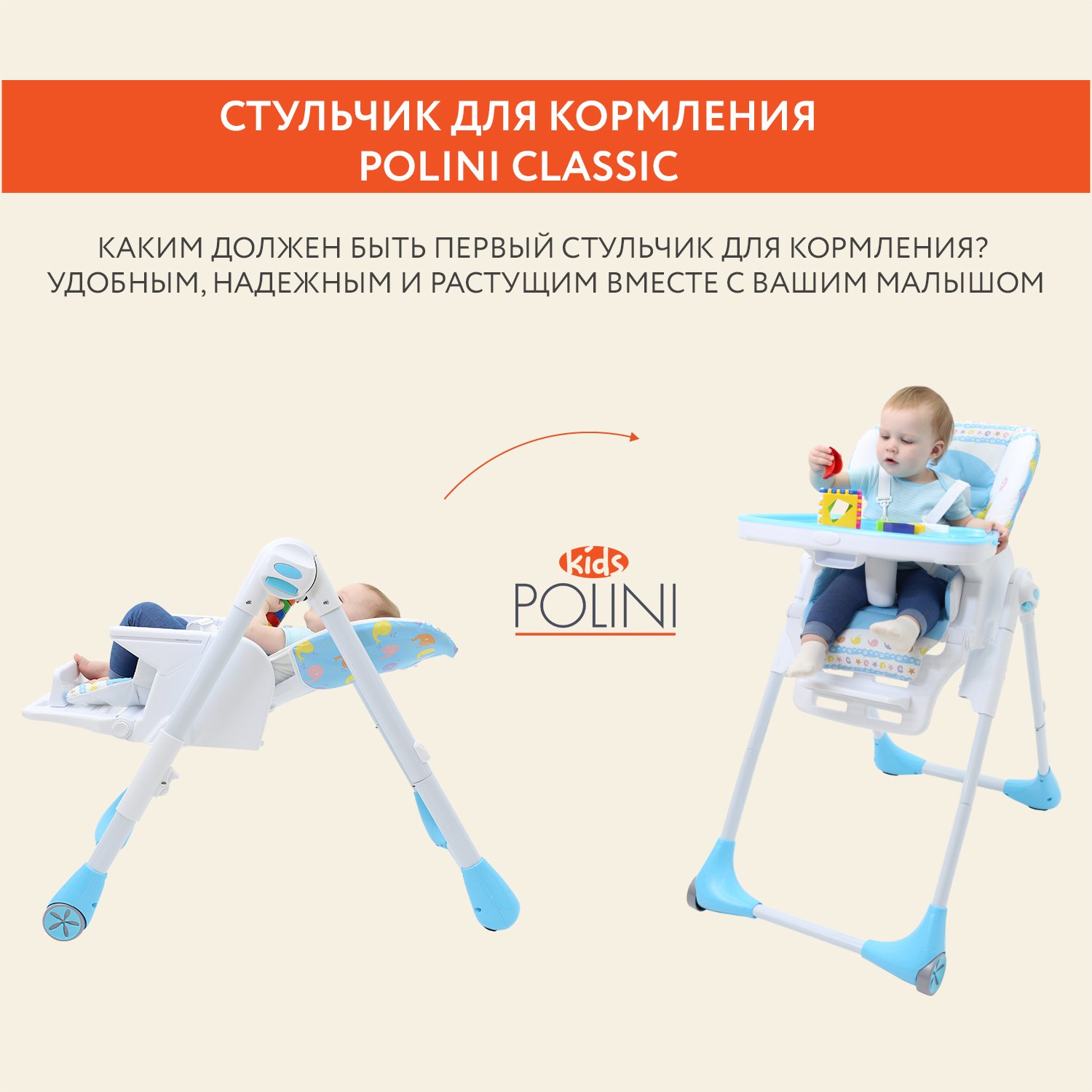 Стульчик для кормления Polini Kids Classic джунгли, желтый