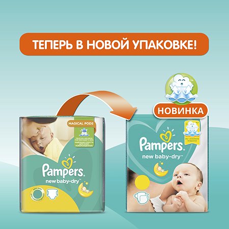 Подгузники Pampers New Baby-Dry 1 2-5кг 27шт - фото 10