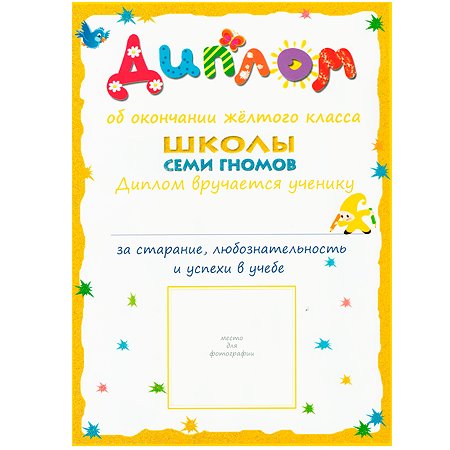 Набор книг МОЗАИКА kids Школа Семи Гномов Расширенный комплект 5год обучения с игрой - фото 5