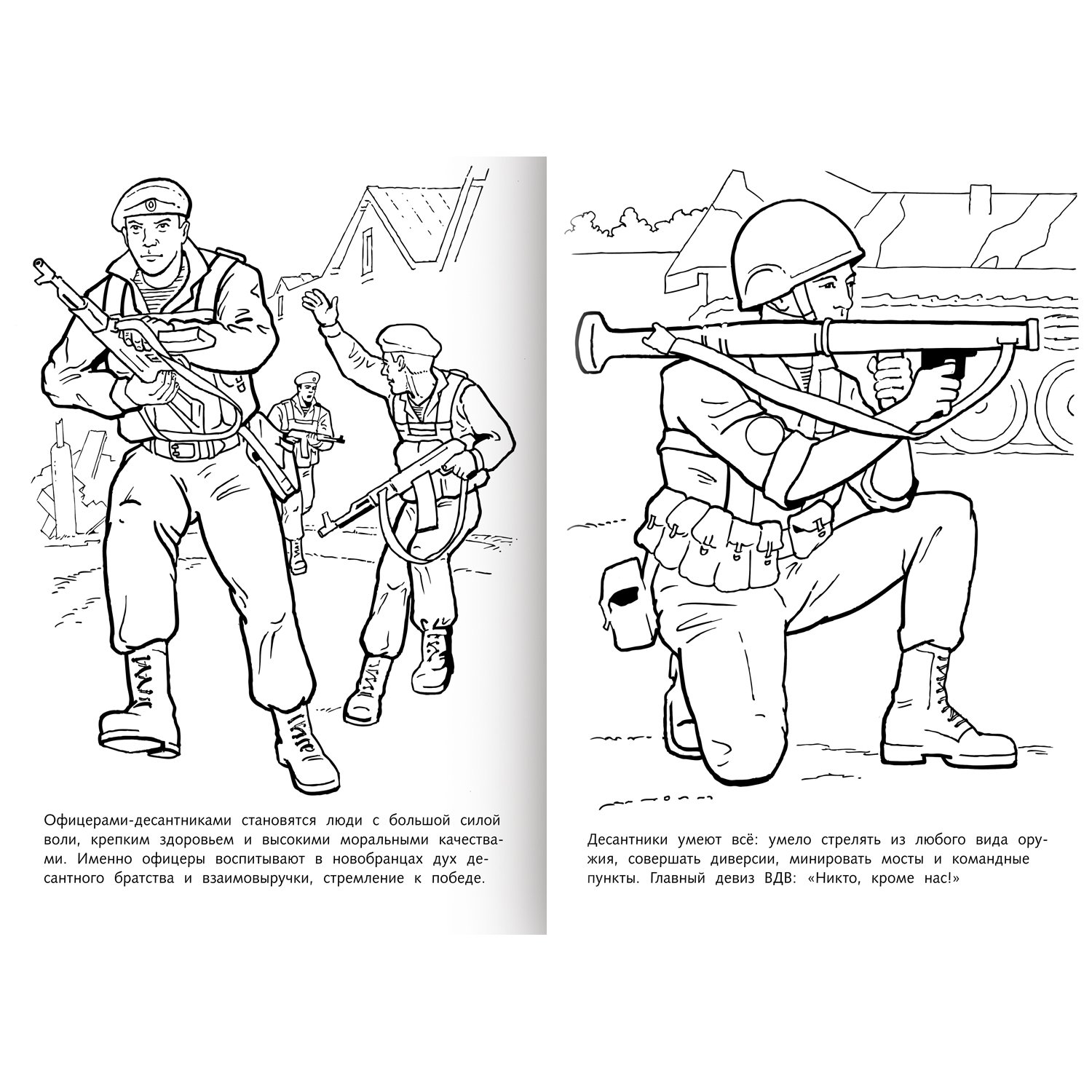 Рисунок детский пехота