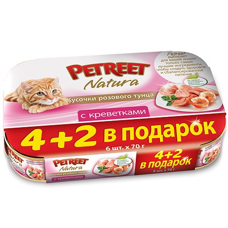 Корм влажный для кошек Petreet Multipack кусочки розового тунца с креветками