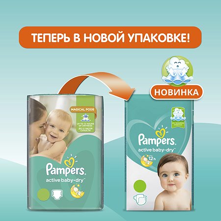 Подгузники Pampers Active Baby-Dry 5 11-16кг 90шт - фото 10