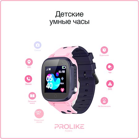 Смарт-часы PROLIKE PLSW15PN розовые - фото 2