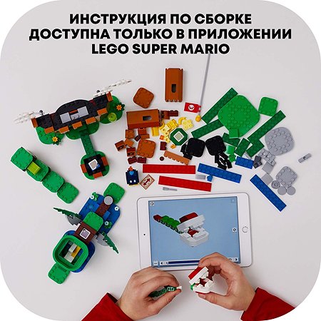 Конструктор LEGO Super Mario Охраняемая крепость 71362 - фото 8