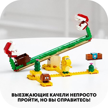 Конструктор LEGO Super Mario Мощная атака Растения-пираньи 71365 - фото 4