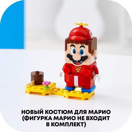 Конструктор LEGO Super Mario Марио-вертолет 71371 - фото 4
