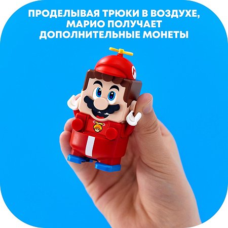 Конструктор LEGO Super Mario Марио-вертолет 71371 - фото 7