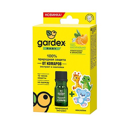 Экстракт от комаров Gardex Baby Baby Природная защита с наклейками 03.19.10.0159