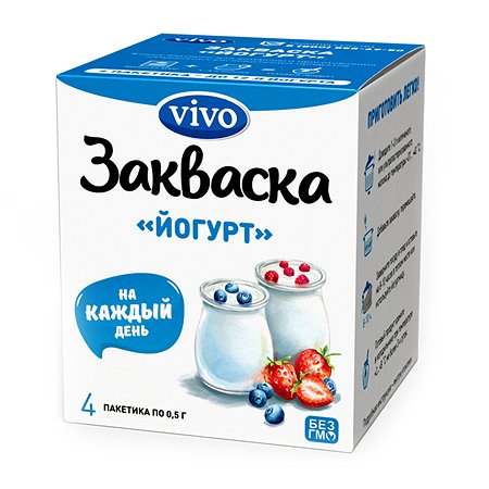 Закваска бактериальная Vivo йогурт 4*0.5г