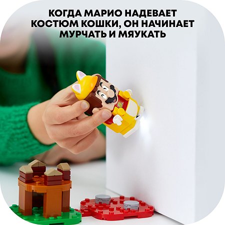 Конструктор LEGO Super Mario Марио-кот 71372 - фото 7