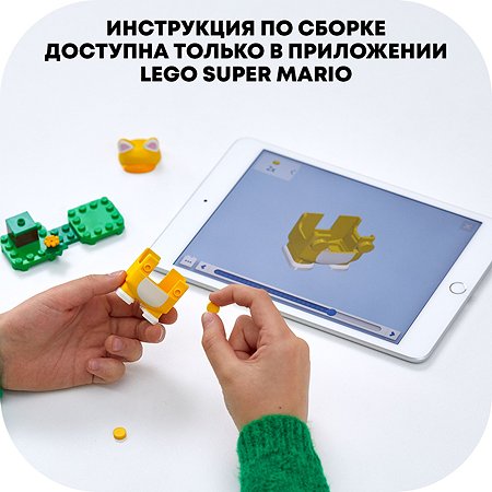 Конструктор LEGO Super Mario Марио-кот 71372 - фото 8