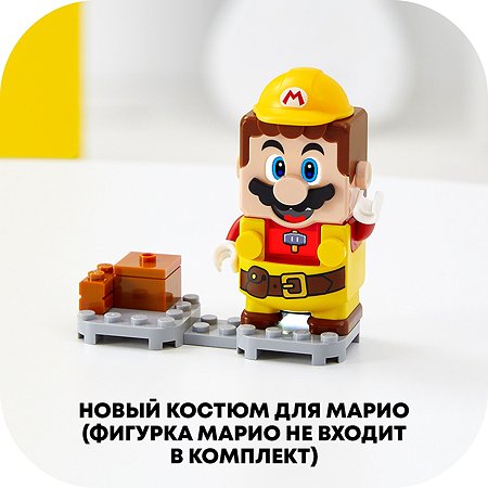Конструктор LEGO Super Mario Марио-строитель 71373 - фото 4