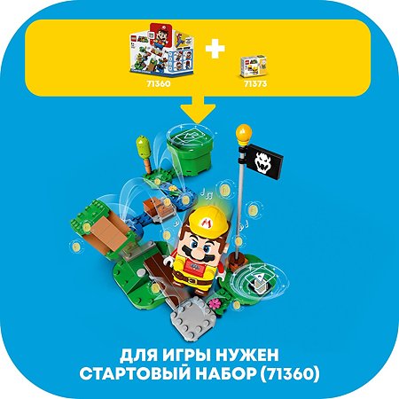 Конструктор LEGO Super Mario Марио-строитель 71373 - фото 5