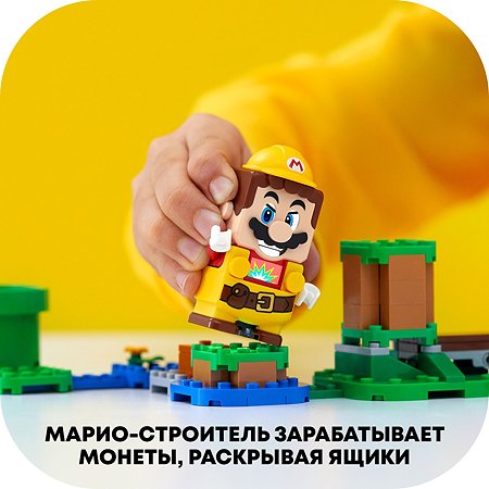 Конструктор LEGO Super Mario Марио-строитель 71373 - фото 7