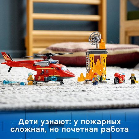 Конструктор LEGO City Fire Спасательный пожарный вертолёт 60281 - фото 8