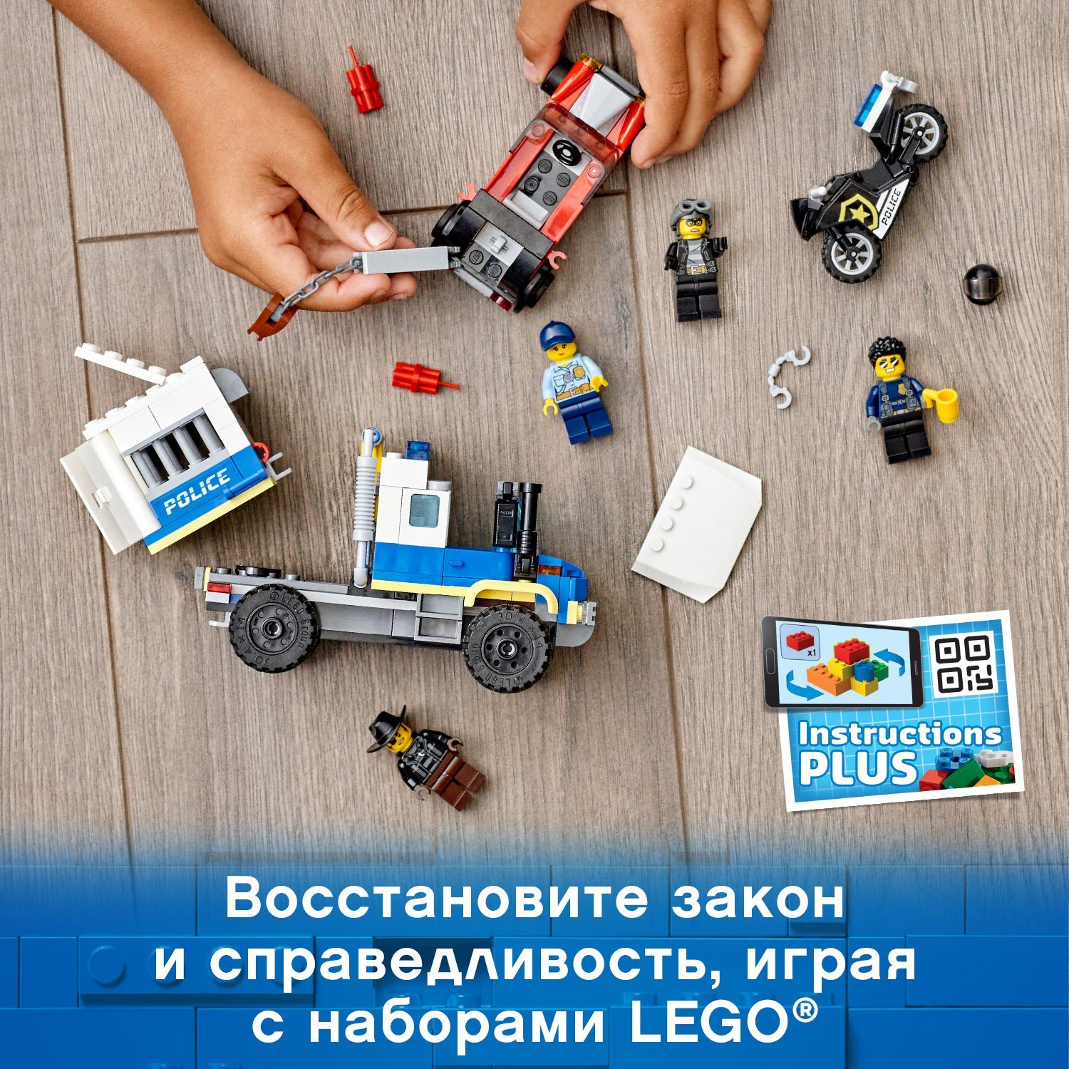 Конструктор LEGO City Police Транспорт для перевозки преступников 60276 - фото 7