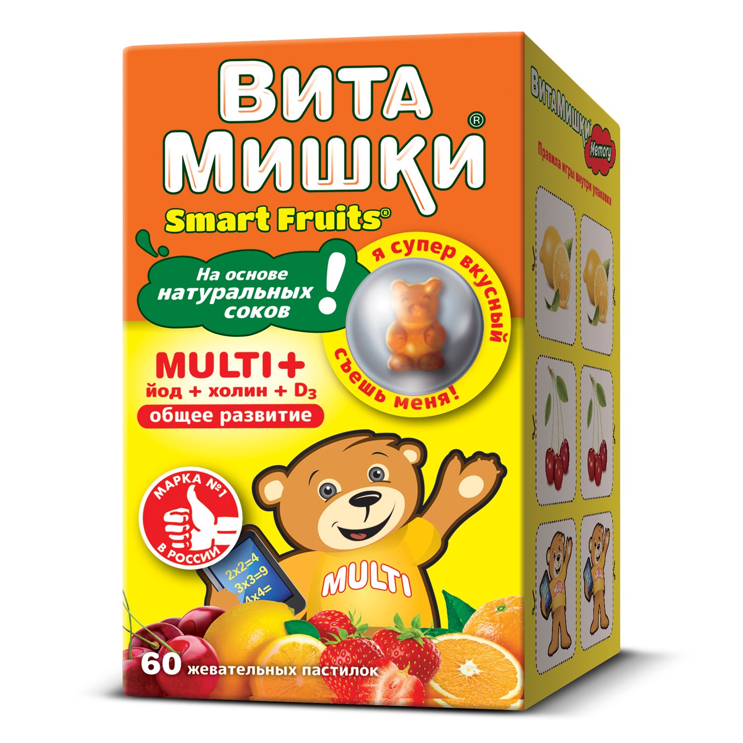 Комплекс витаминов ВитаМишки Multi+йод+холин жевательные пастилки 60шт - фото 1