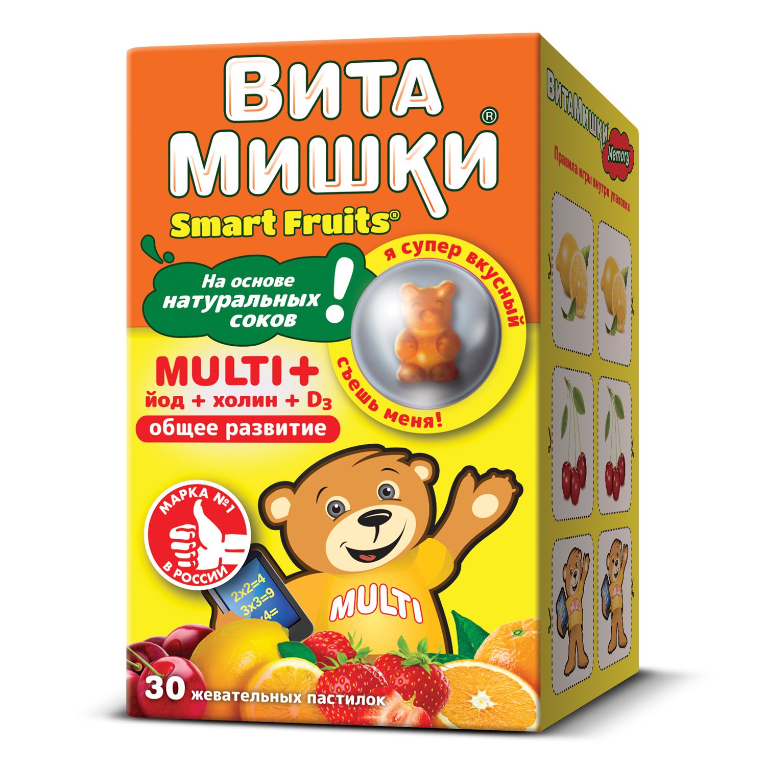 Комплекс витаминов ВитаМишки Multi+йод+холин жевательные пастилки 30шт - фото 1