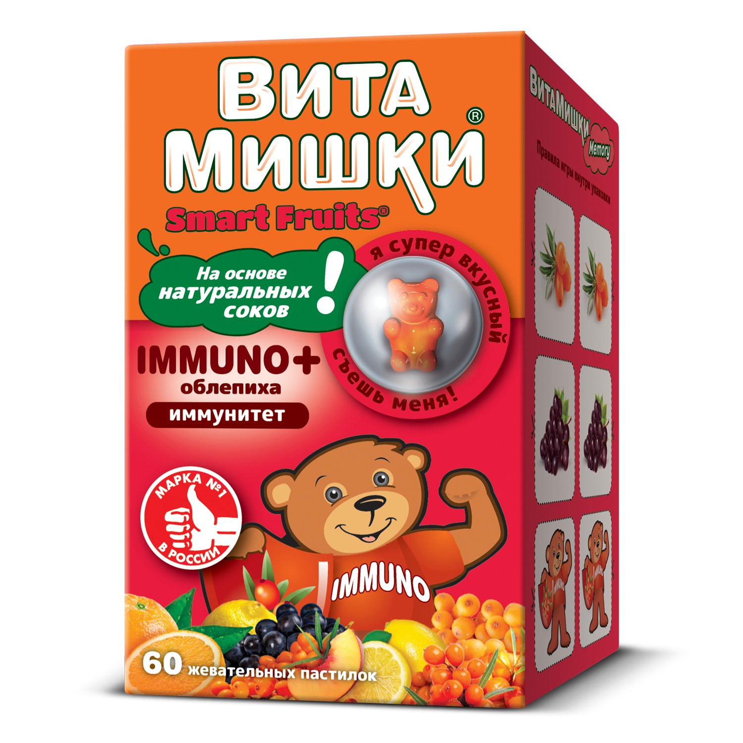 Комплекс витаминов ВитаМишки Immuno+ облепиха жевательные пастилки 60шт - фото 1