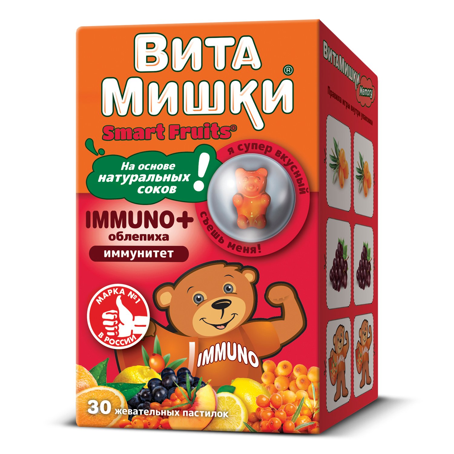 Комплекс витаминов ВитаМишки Immuno+ облепиха жевательные пастилки 30шт - фото 1