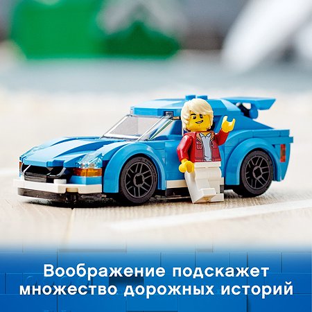 Конструктор LEGO City Great Vehicles Спортивный автомобиль 60285 - фото 8
