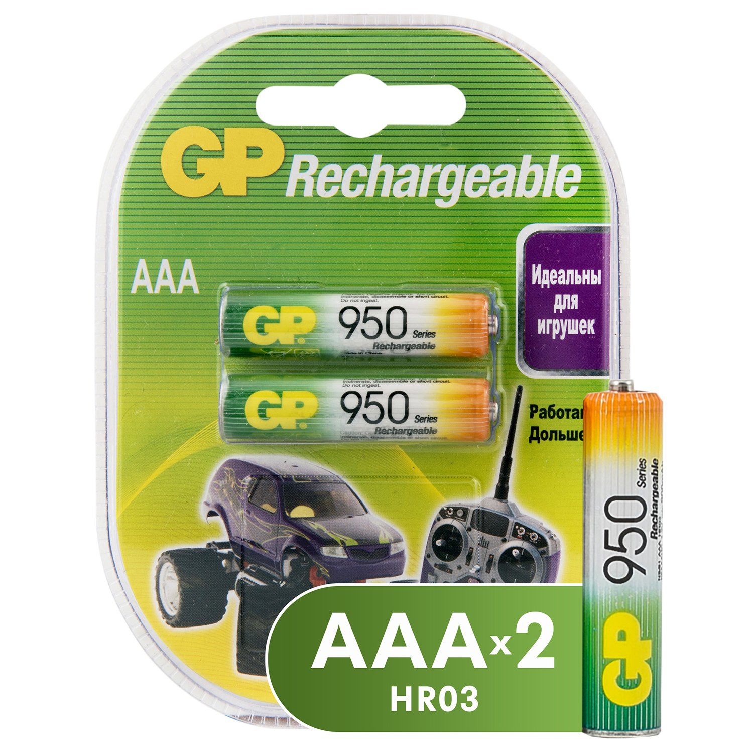  аккумуляторная GP ААА (HR03) 950мАч 2шт 95AAAHC-2DECRC2 .