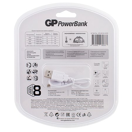 Зарядное устройство GP +сетевой адаптер U811GS-2CR1 - фото 3