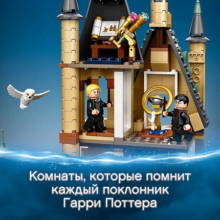 Конструктор LEGO Harry Potter Астрономическая башня Хогвартса 75969 - фото 6