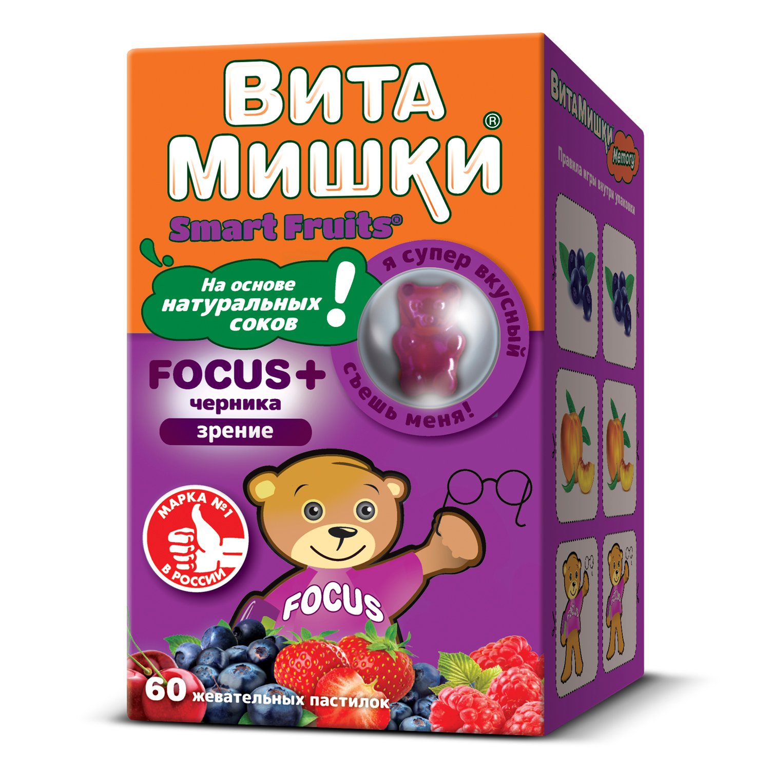 Комплекс витаминов ВитаМишки Focus+ черника жевательные пастилки 60шт - фото 1