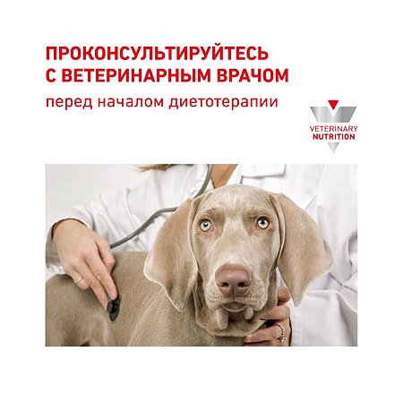 Корм для собак ROYAL CANIN Hypoallergenic DR21 с пищевой аллергией 7кг - фото 9