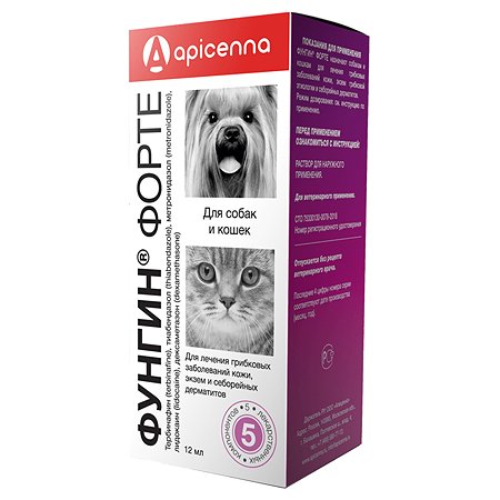Препарат противогрибковый для кошек и собак Apicenna Фунгин Форте 12мл