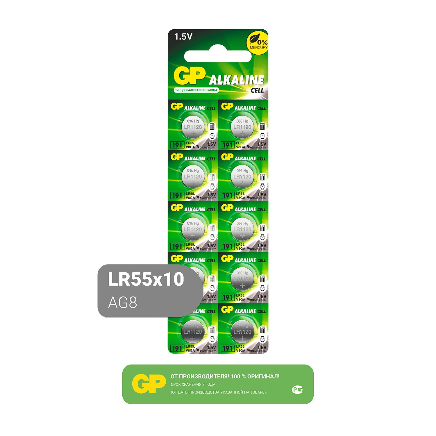 Батарейки GP LR55 (AG8) 10шт 191FRA-2C10 - фото 3