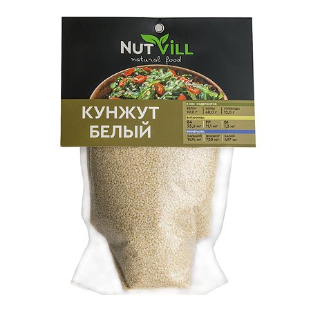 Семена Nutvill белого кунжута 500г