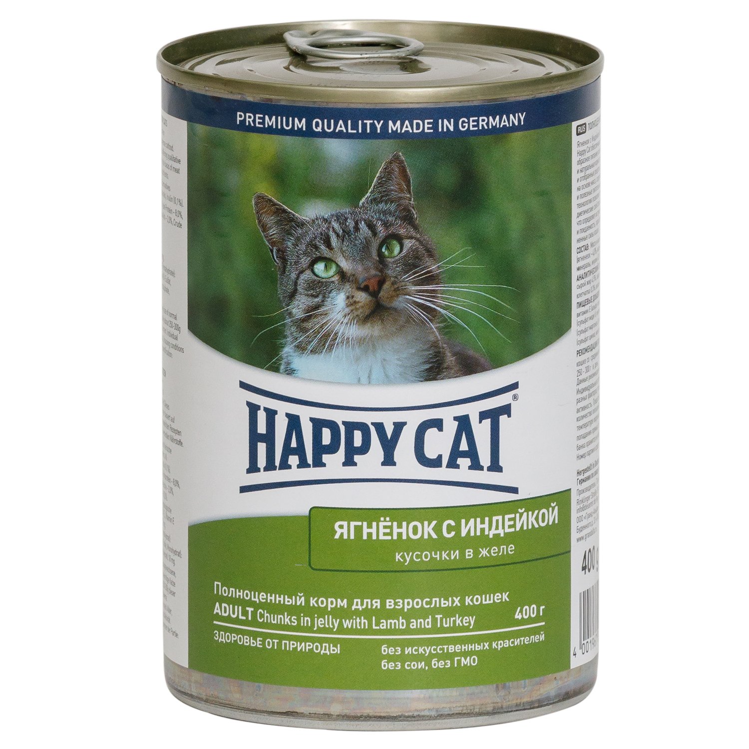Корм влажный для кошек Happy Cat 400г кусочки в желе ягненок-индейка консервированный - фото 1