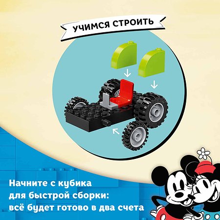 Конструктор LEGO Mickey and Friends Ферма Микки и Дональда 10775 - фото 6