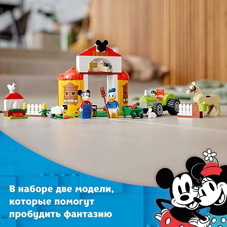 Конструктор LEGO Mickey and Friends Ферма Микки и Дональда 10775 - фото 7