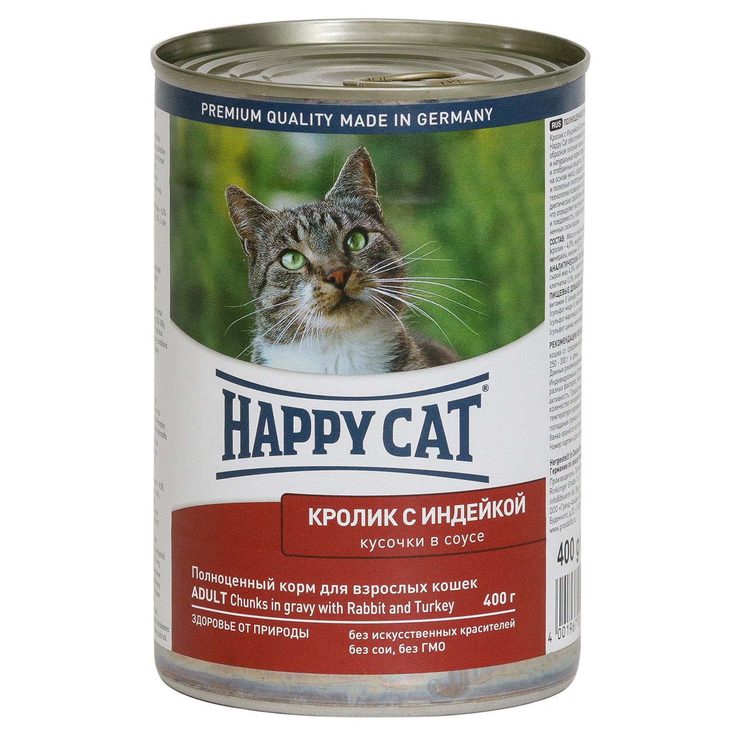 Корм влажный для кошек Happy Cat 400г кусочки в соусе кролик-индейка консервированный - фото 1