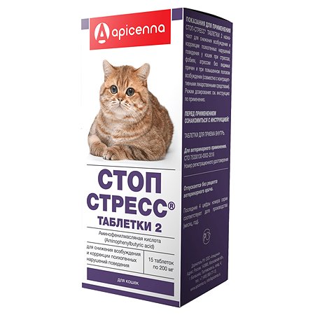Средство успокоительное для кошек Apicenna Стоп-Стресс 200мг 15таблеток