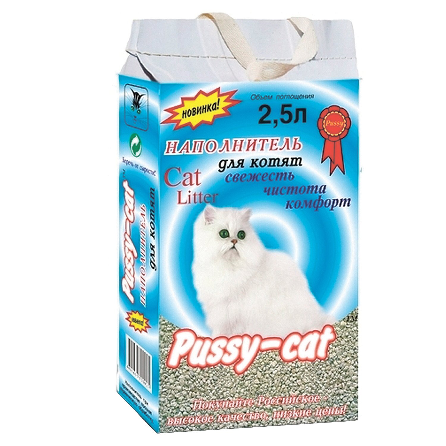 Pussy Kat