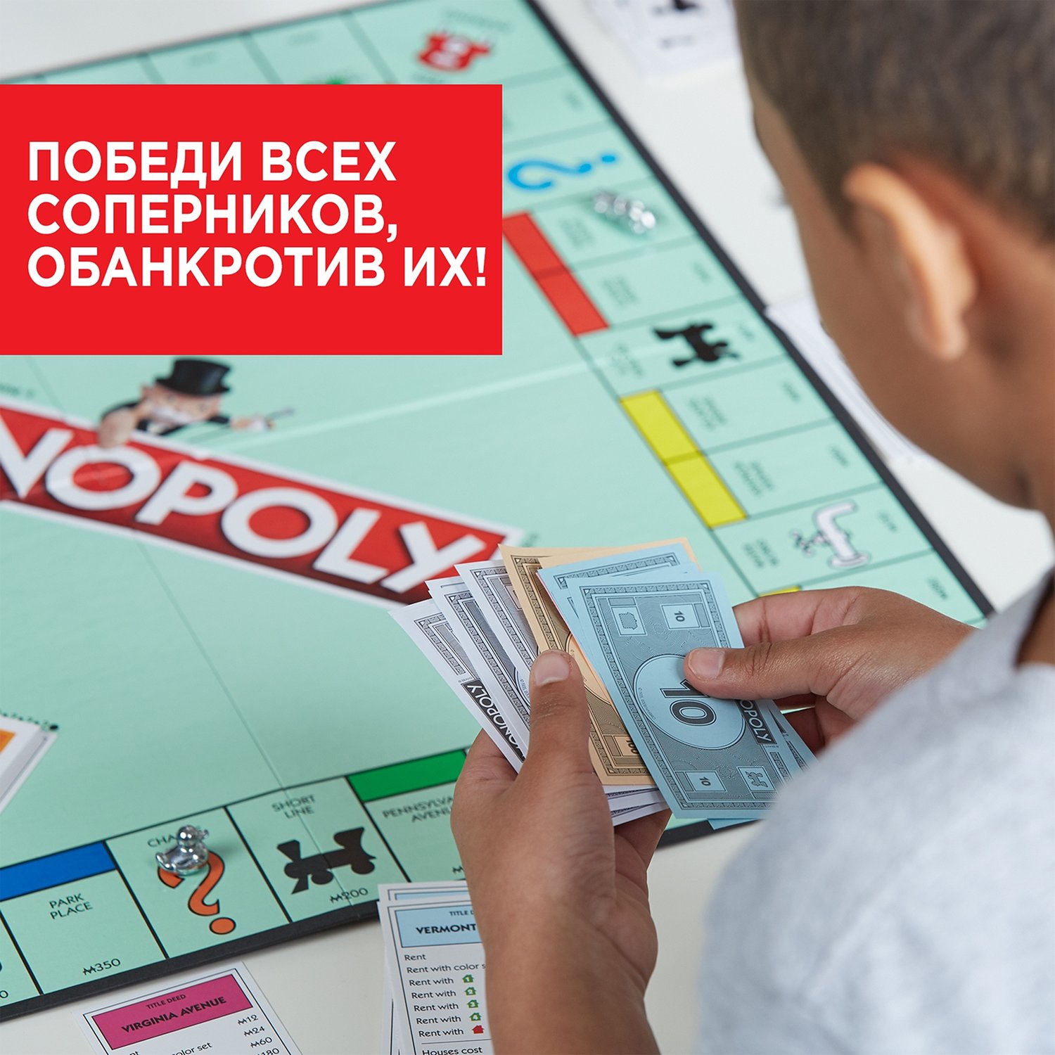 Игра настольная Монополия классика Monopoly c1009