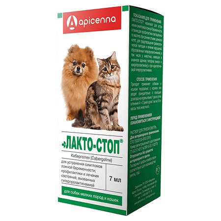 Препарат для кошеки и собак Apicenna Лакто-Стоп мелких пород 7мл