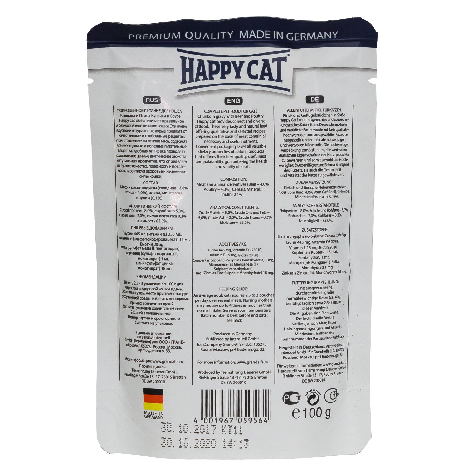 Корм влажный для кошек Happy Cat 100г соус говядина-птица пауч - фото 2