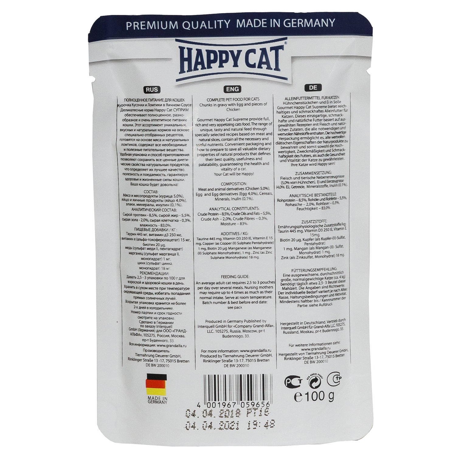 Корм влажный для кошек Happy Cat 100г соус курочка ломтики пауч - фото 2