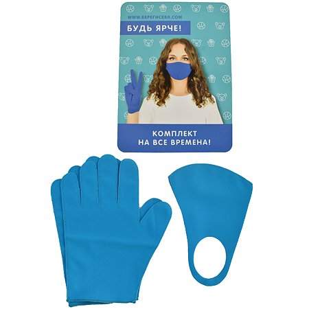 Комплект Ball Masquerade Яркий маска+перчатки взрослый Голубой - фото 2