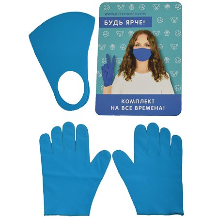 Комплект Ball Masquerade Яркий маска+перчатки взрослый Голубой - фото 3