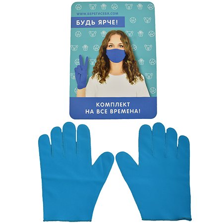 Комплект Ball Masquerade Яркий маска+перчатки взрослый Голубой - фото 5
