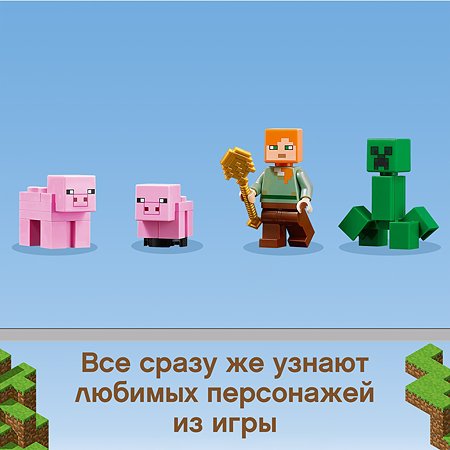 Конструктор LEGO Minecraft Дом-свинья 21170 - фото 5