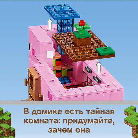 Конструктор LEGO Minecraft Дом-свинья 21170 - фото 6