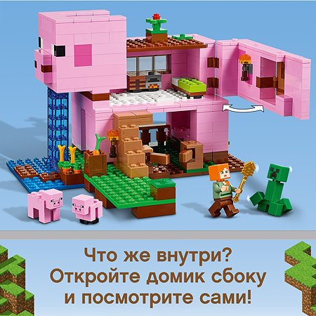 Конструктор LEGO Minecraft Дом-свинья 21170 - фото 7