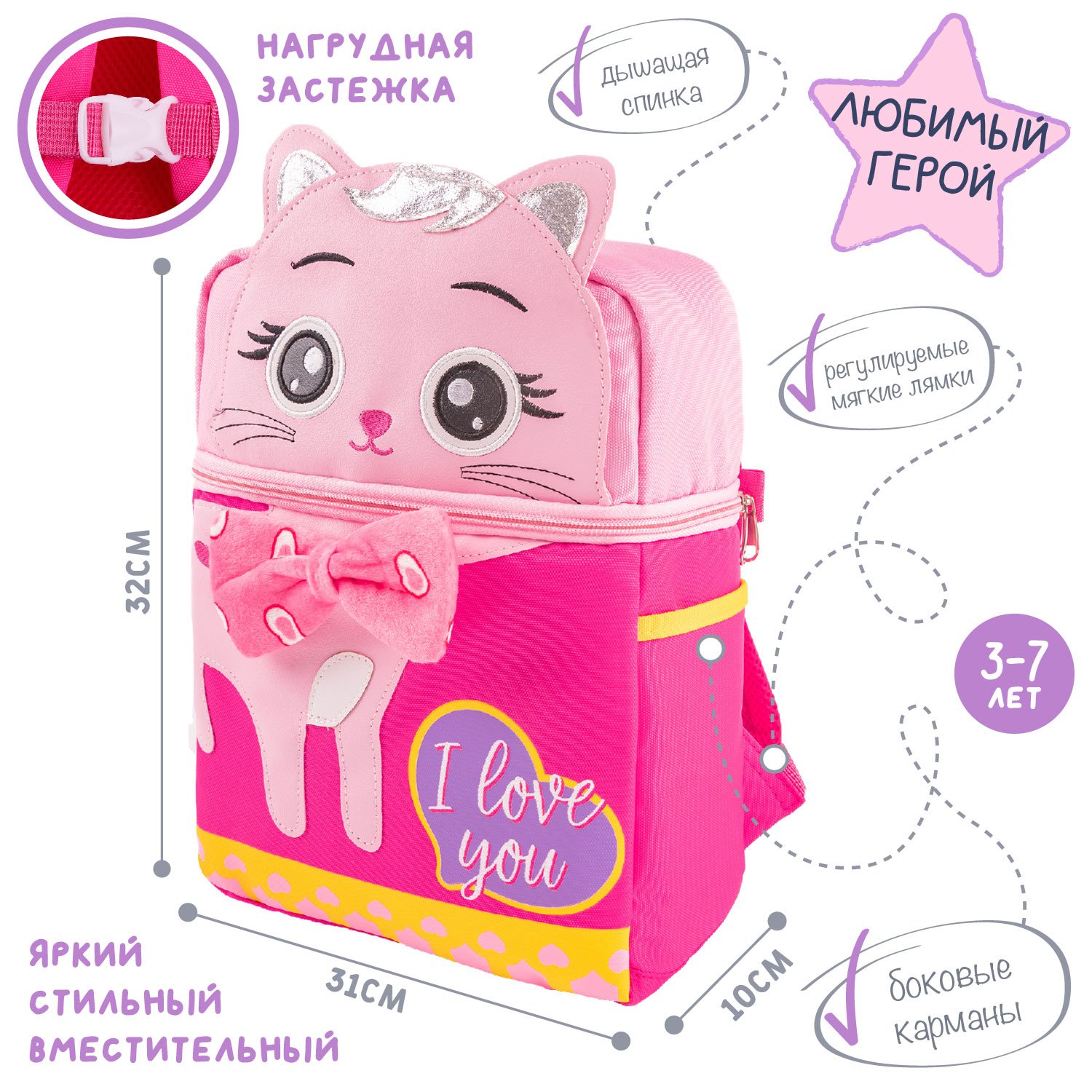 Рюкзак Amarobaby CAT розовый - фото 3